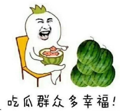 娱乐吃瓜模板